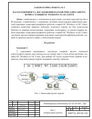 Звіт лабораторна 2_Яцишин-Куліш АС_КН-20-1(2).pdf