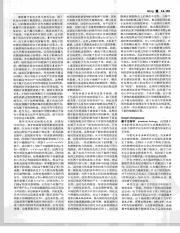 中国大百科全书14_183.pdf