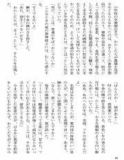貴志祐介 - 新世界より_69.pdf