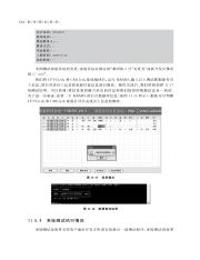 191925_软件测试技术_266.pdf