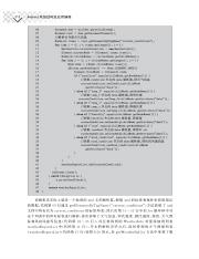 3797_Android系统结构及应用编程_230.pdf