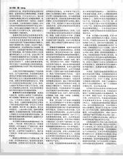 中国大百科全书16_508.pdf