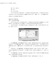 画法几何与土木工程制图 第4版  刘继海_412.docx