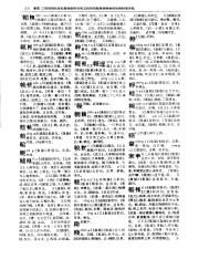 康熙字典_1238.pdf