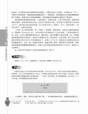 中国现代诗歌散文欣赏_96.pdf