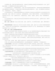 吉林统计年鉴  2014=Statistical yearbook of Jilin_14100203_588.pdf