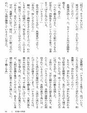 貴志祐介 - 新世界より_78.pdf