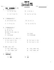 2021 - 22 S2 Exam 1 Revision (CHI).pdf