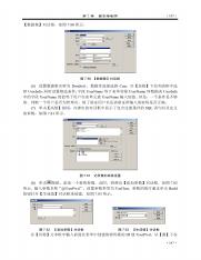 72795_Dreamweaver+ASP.NET动态网站设计与典型实例_196.pdf