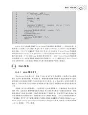 3797_Android系统结构及应用编程_223.pdf