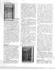 中国大百科全书21_35.pdf