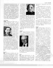 中国大百科全书25_290.pdf