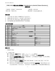 2021-22_CHIN 1118_授課安排✔.pdf