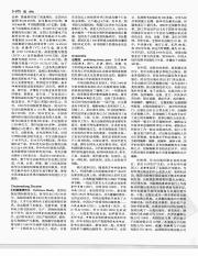 中国大百科全书03_575.pdf