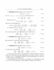 3205633_高等应用数学问题的MATLAB求解_304.pdf