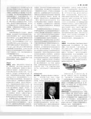 中国大百科全书24_286.pdf