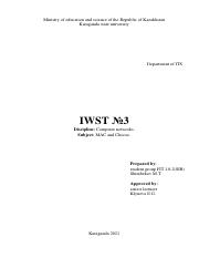 КС 3 СРСП Шинибеков ФИТ-18-2(СИБ).pdf