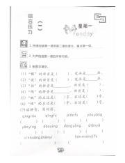 伟博中文练习高级阅读一册A（2）.pdf