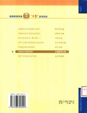 版权法的经济分析 . 北京：经济科学出版社,_2.pdf