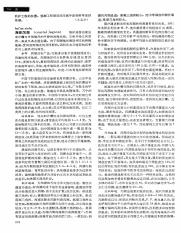 中国大百科全书大气科学·海洋科学·水文科学_270.pdf