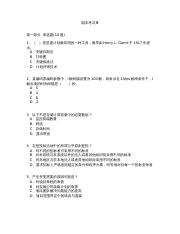 期末考试汉语国际教育硕士b6a146d8-27e3-11eb-aa6a-00155df935f0.docx