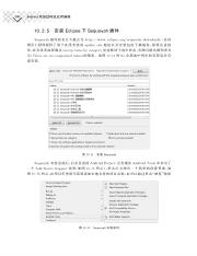 3797_Android系统结构及应用编程_298.pdf