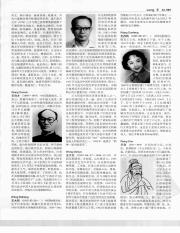 中国大百科全书22_590.pdf