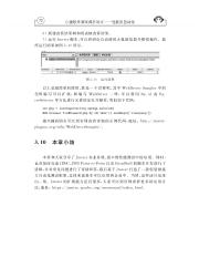 3187097_小强软件测试疯狂讲义——性能及自动化_85-86.pdf