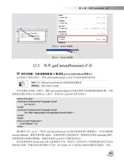 183_Android移动网站开发详解_222.pdf