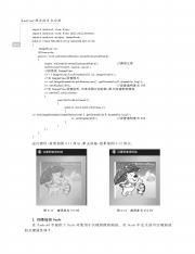 12340_Android程序设计与应用_278.pdf