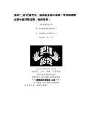 2020.10.22新生篮球友谊赛宣传稿（修改2）.doc