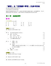 課本4題目答案- 4 MS Word www.oupchina.com.hk/biology 26 (p. 26-39 