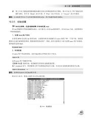 563_Linux服务器配置与管理_445.pdf
