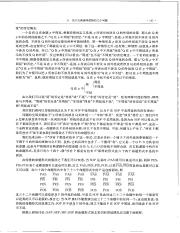 胡世华文集_185.pdf