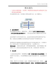 金融行銷期末報告 鄭媛 財金系4a.pdf