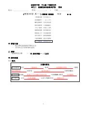 歸園田居筆記學生版.pdf - 培僑中學2020-2021 年度中二級中國語文科 