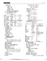 吴金术肝胆胰外科_926.pdf