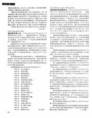中国大百科全书数学_308.pdf -