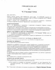 register company penkov.pdf