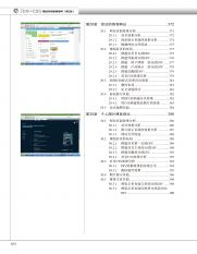 70776_DIV+CSS网站布局案例精粹(第2版)_19.pdf