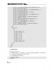 3208803_HTML5+CSS3网页设计基础_313.pdf