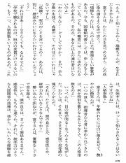 貴志祐介 - 新世界より_481.pdf