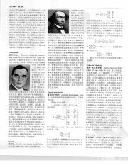 中国大百科全书25_487.pdf