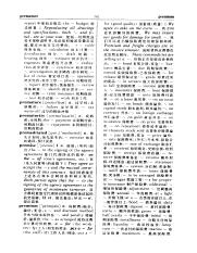 《综合英汉经贸词典》_11171380_773-774.pdf