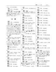 中华字海_1644.pdf