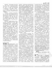 中国大百科全书07_298.pdf
