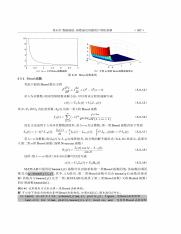 3205633_高等应用数学问题的MATLAB求解_356.pdf