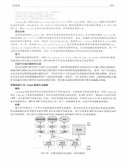计算机网络：一种开源的设计实现方法_13486976_283.pdf