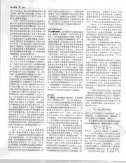 中国大百科全书26_479.pdf