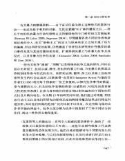 抗争政治 by [美]C.蒂利 [美]S.塔罗 李义中(译) (z-lib.org)_56.pdf